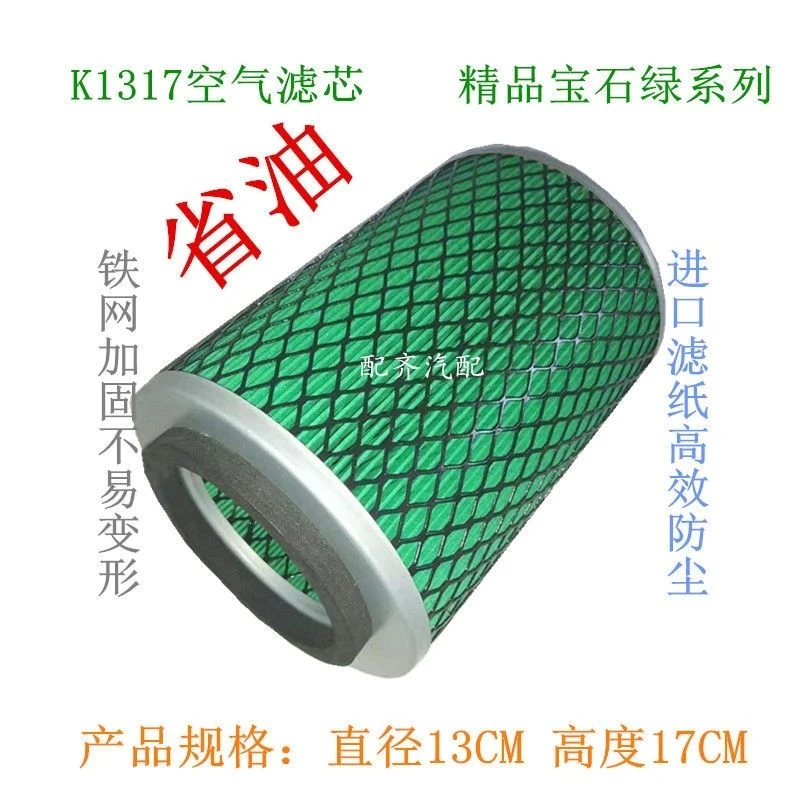适配K1317长安星豹新豹神骐黑豹小解放小货车农用车空气滤芯空滤