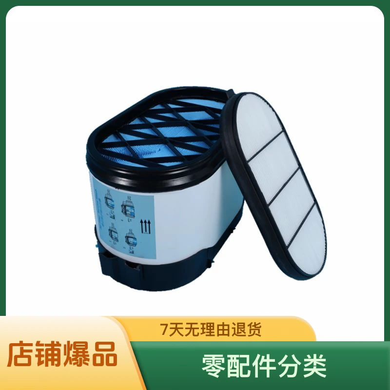 适配陕汽德龙X3000空气滤芯430460 500 550马力x5000纳米蜂窝空滤