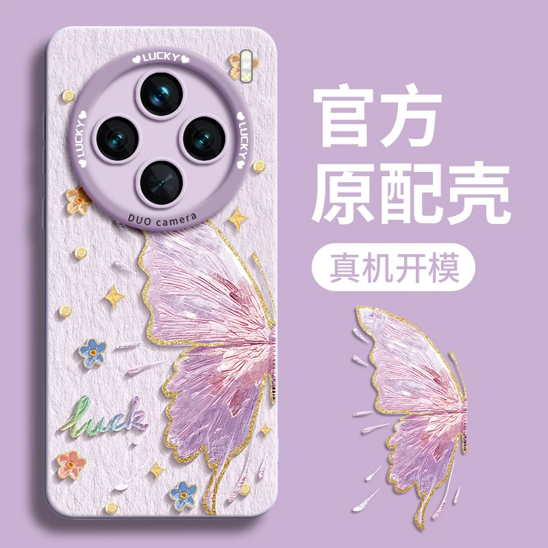 油画底半边蝴蝶适用vivox100ultra手机壳新款vivox100s网红vivox1