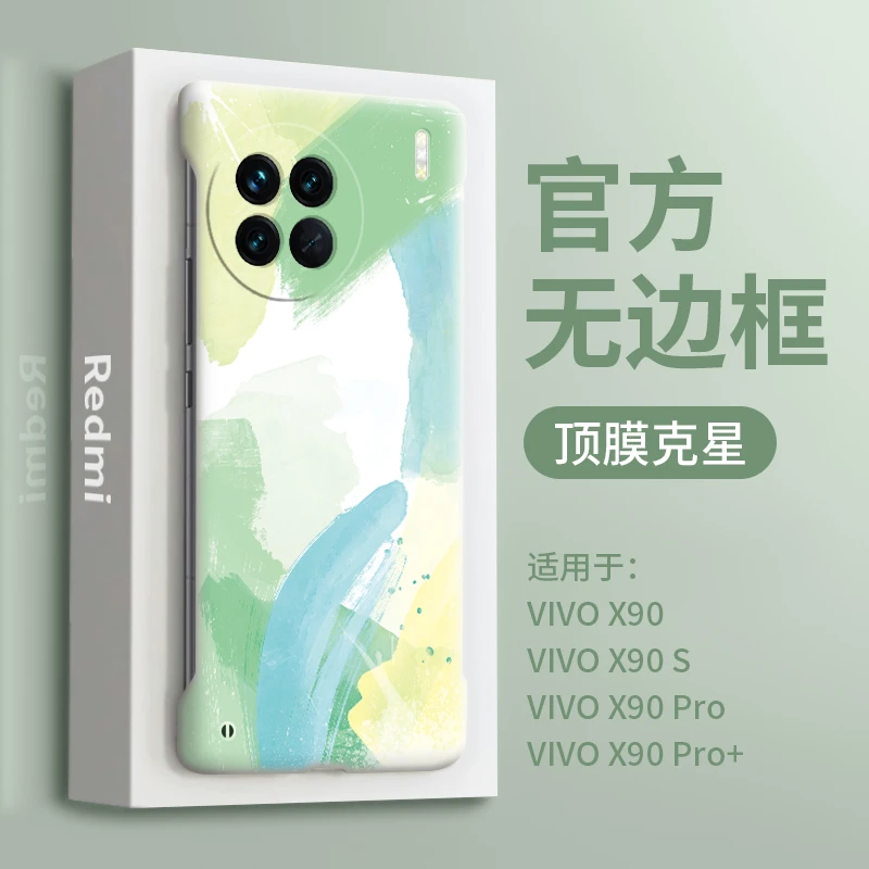 水彩适用vivox90s防摔vivo新款x90保护30套pro款s无边框pro+防x