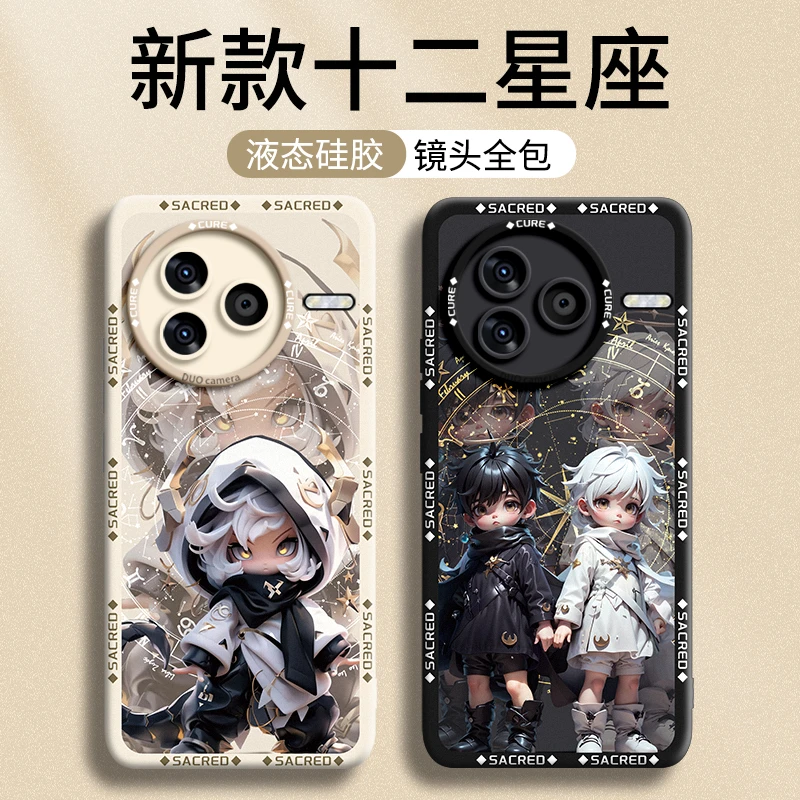 十二星座适用红米k90手机壳k80pro新款防摔k70全包pro至尊版硅胶