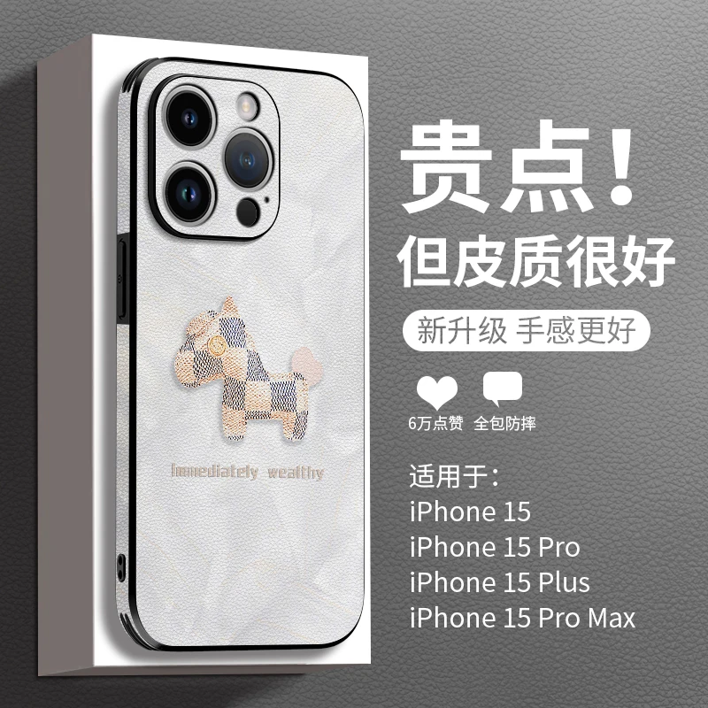 洛可可小马适用苹果17Air手机壳新款iPhone16promax全包15plu皮纹