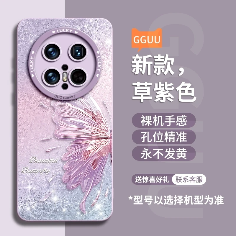 珠光蝴蝶适用华为mate70手机壳mate70pro套年70pro+新款60pro硅胶