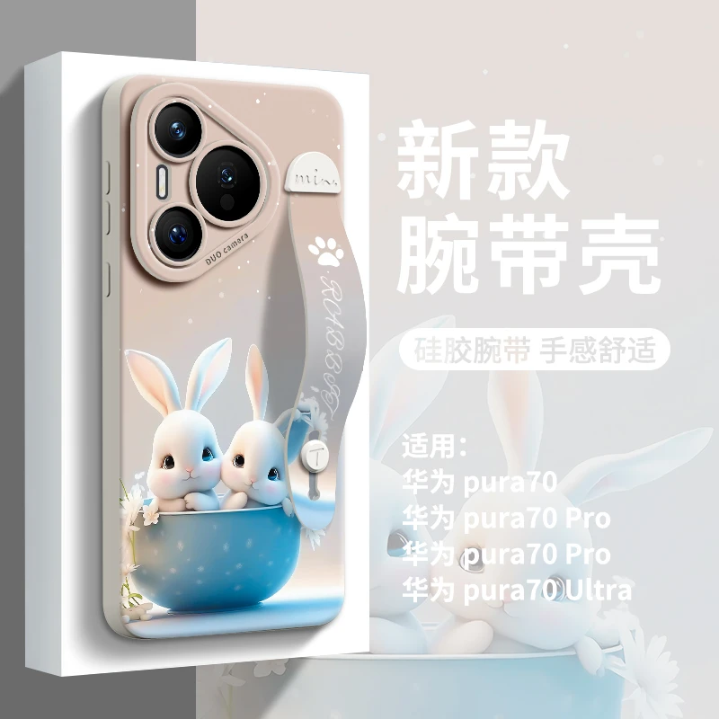 花盆兔适用于华为Pura80手机壳P80pro新款P70ultra防摔可爱全包60