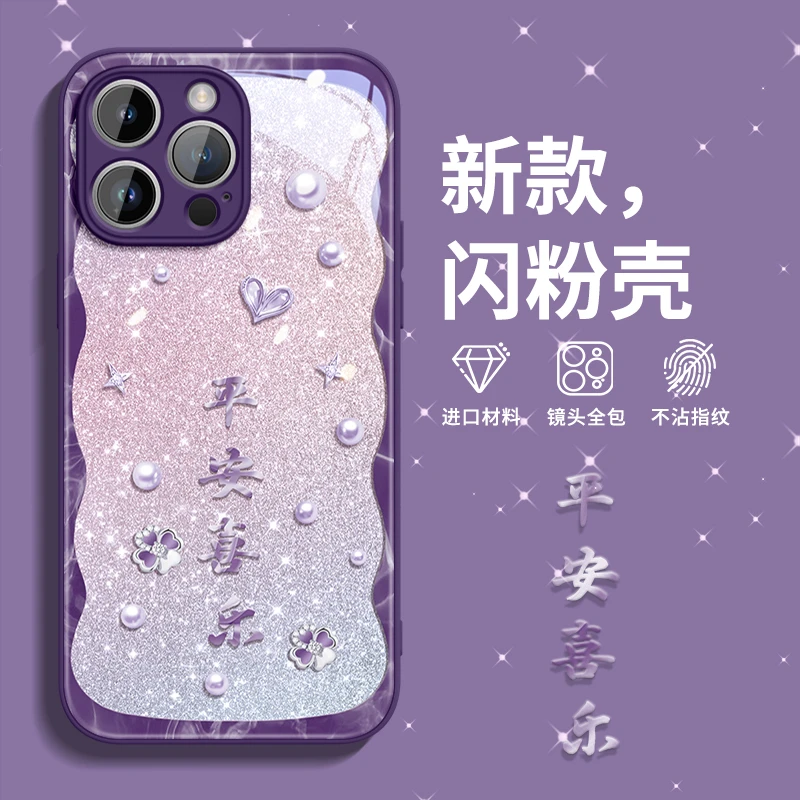 闪粉平安喜乐适用苹果15手机壳新款iphone15proamx女高级感15pro