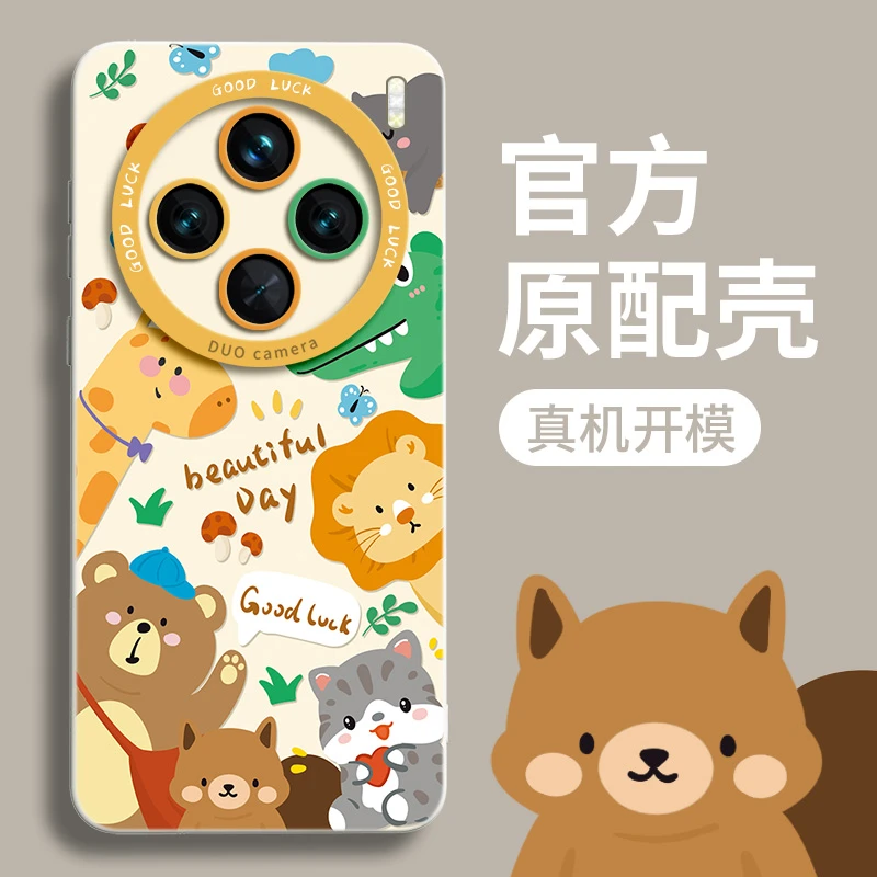 可爱动物园适用vivoX100S手机壳X100Pro可爱vivox90新款vivi高级