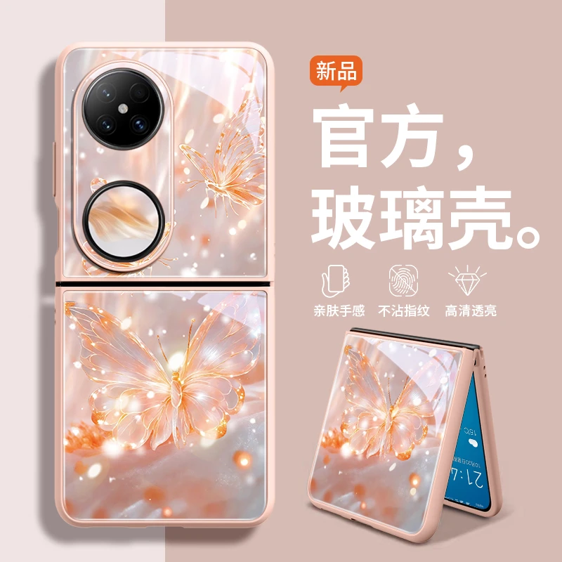 梦幻蝴蝶适用华为Pocket2手机壳pocket折叠屏P50pocket防摔外壳保