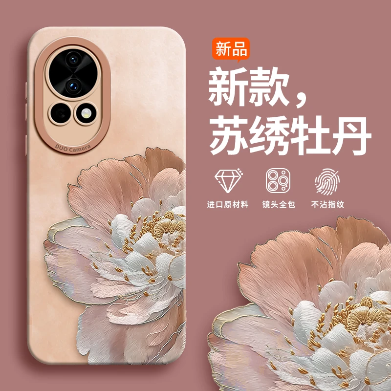 苏绣牡丹适用华为nova12手机壳新款12活力版镜头12pro全包ultra女