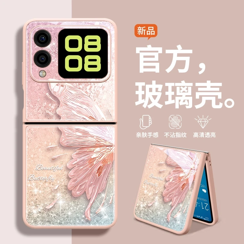 珠光蝴蝶适用华为novaflip手机壳新款玻璃壳Nova Flip小折叠屏保