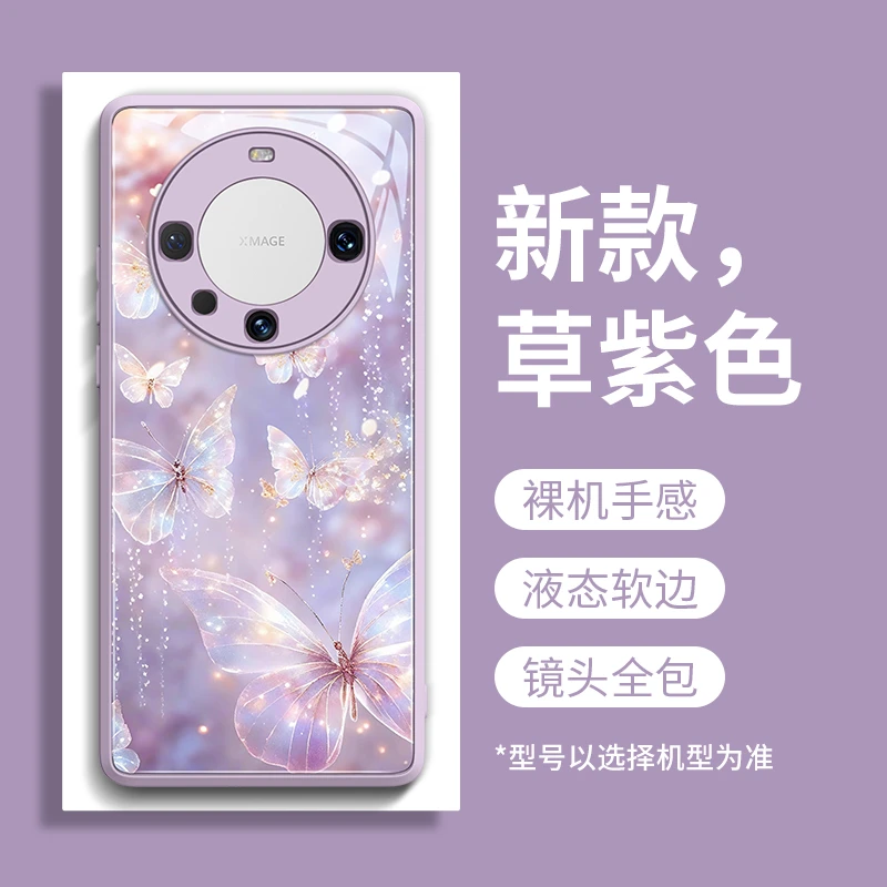 梦幻蝴蝶适用华为mate60pro手机壳mate系列新款60高级感50简约40