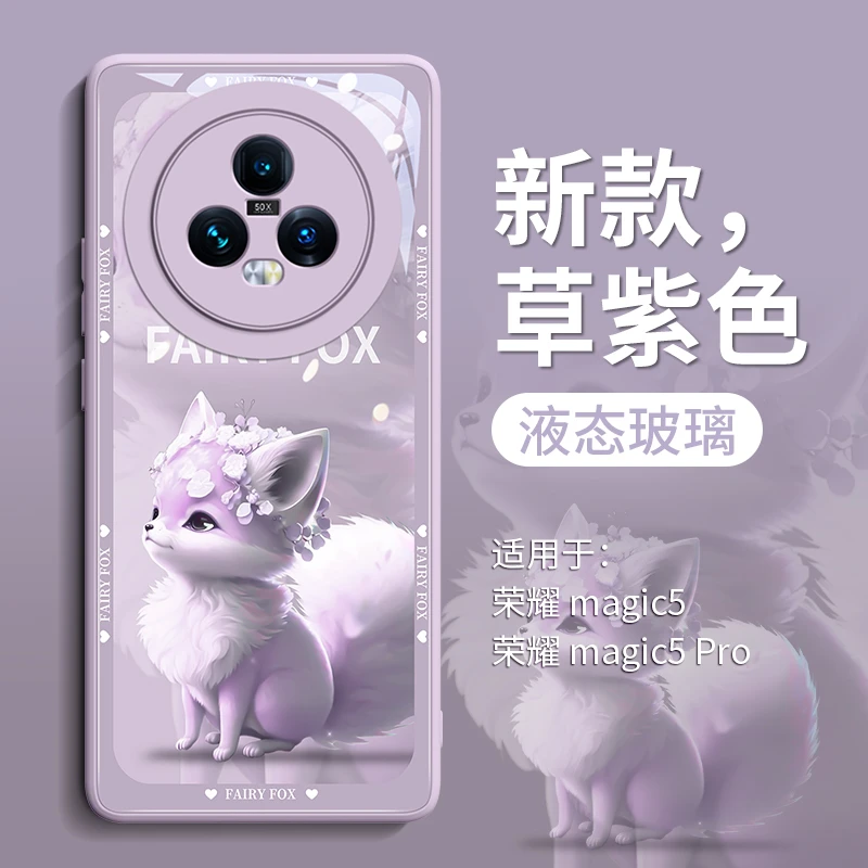 小仙狐适用荣耀magic6手机壳magic6pro保护套新款外壳后migc系列