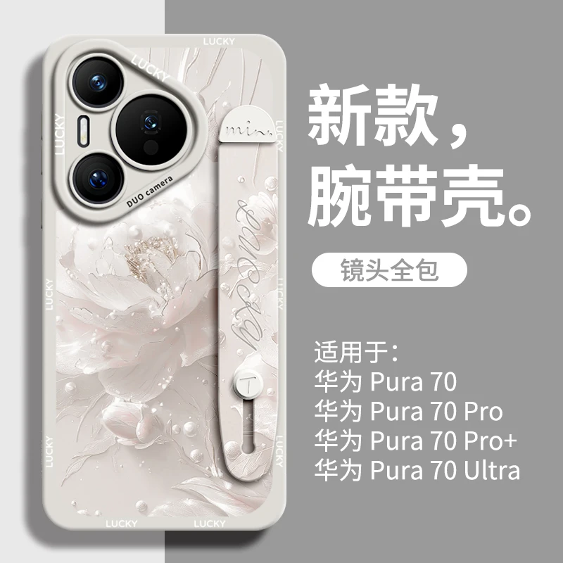 腕带一体支架适用华为p70手机壳新款pura硅胶70女款p60个性ultra