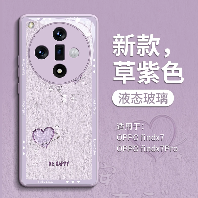 适用oppofindx7手机壳oppo皮纹find新年女x7pro款龙年x玻璃壳opop