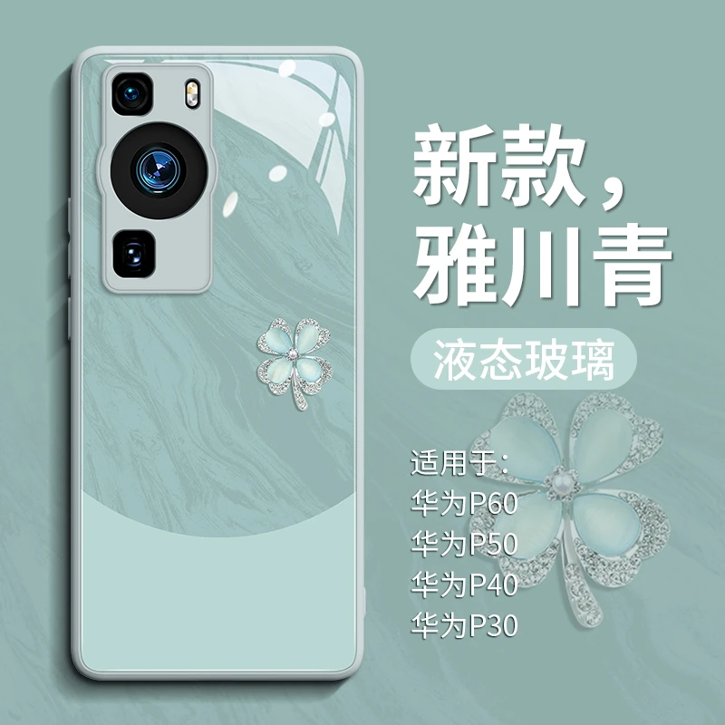 雅川青四叶草适用华为p60手机壳p60pro保护套50的潮牌40pro+玻璃p