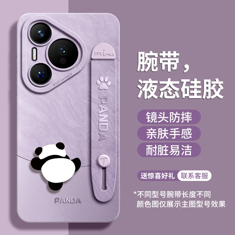 熊猫适用华为Pura80手机壳P70pro新款腕带支架ultra保护套p60全包