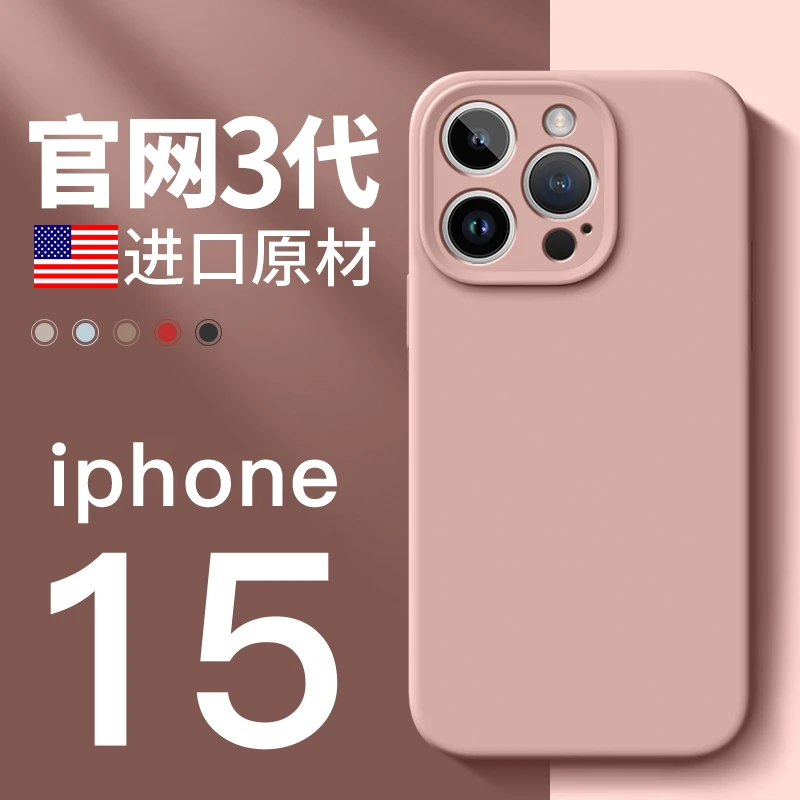 适用16promax全包摄像头苹果手机壳iphone17新款15plu防摔max情侣