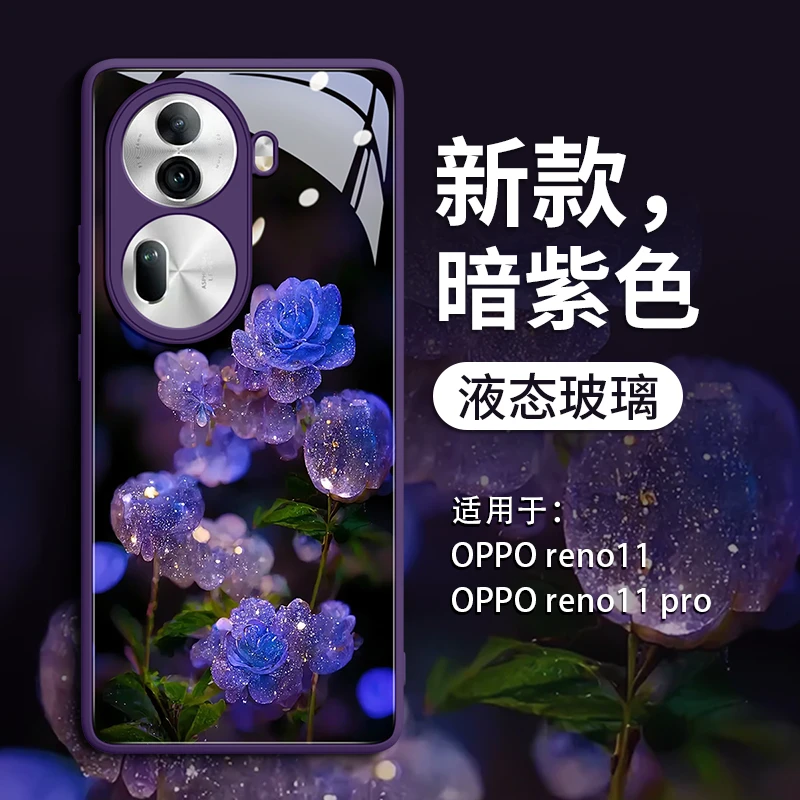 幽蓝玫瑰适用oppoReno11防摔reno11pro新款rone玻璃10的pro+十9