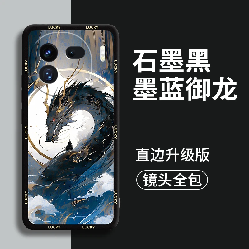 东方水墨龙适用iqoo12网红手机壳新12男pro全包vivo限定por防摔十