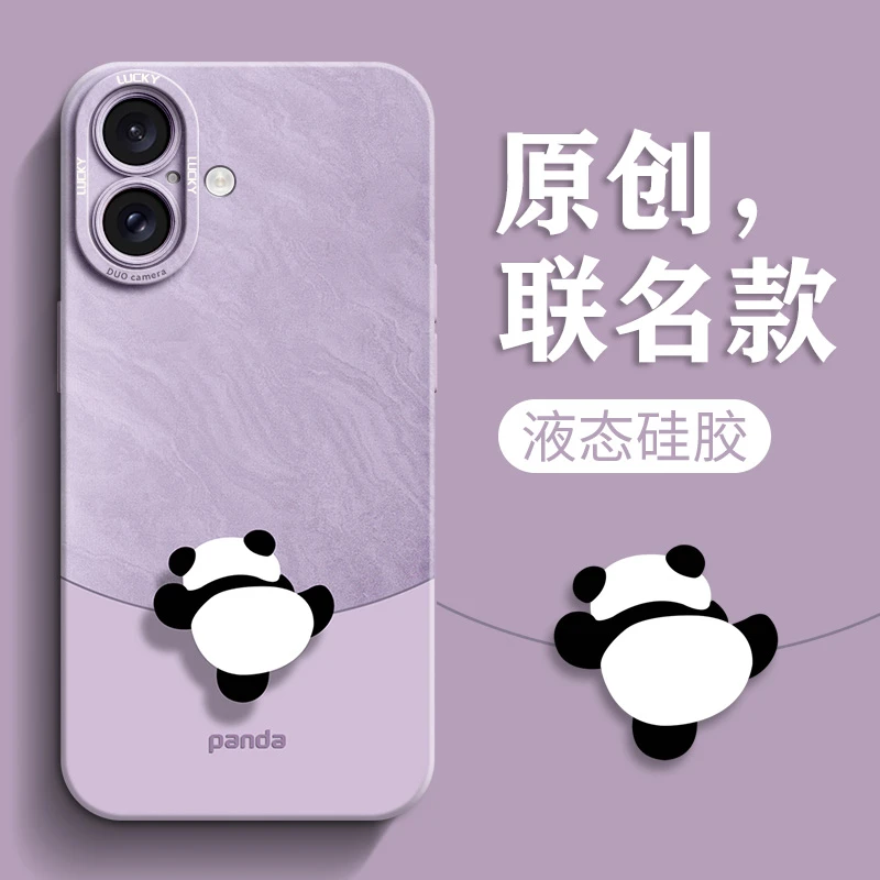 熊猫适用苹果16promax全包手机壳iphone17新款16e轻奢15plus防摔