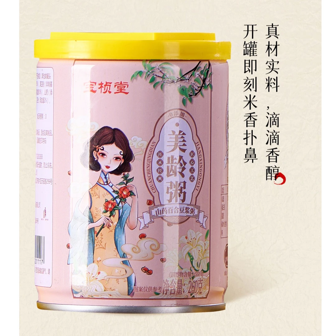 宝桢堂早餐美龄粥健康严选山药营养豆浆方便速食1箱8瓶