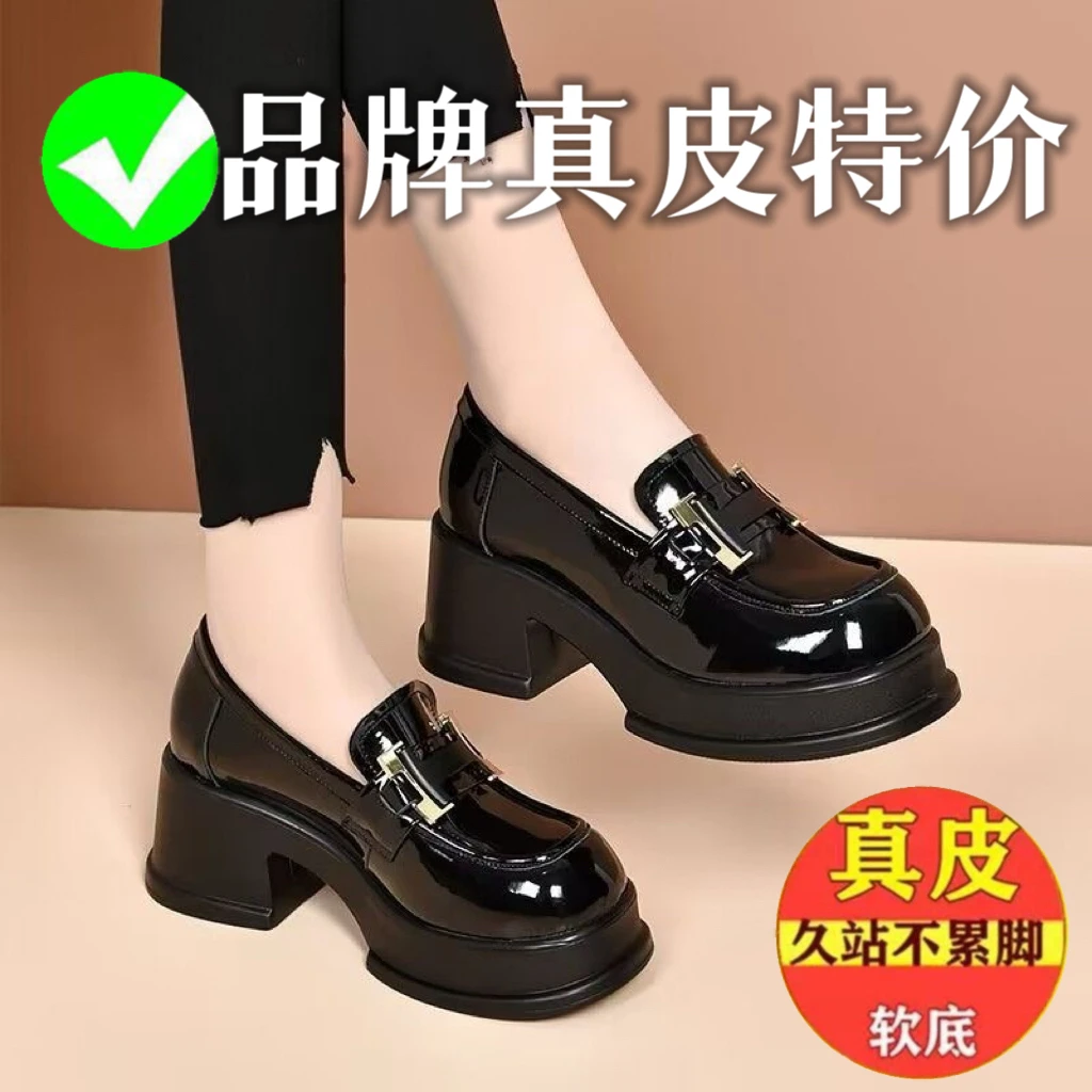 品牌断码真皮高跟厚底乐福鞋秋新款小个子增高单鞋一脚蹬小皮鞋女