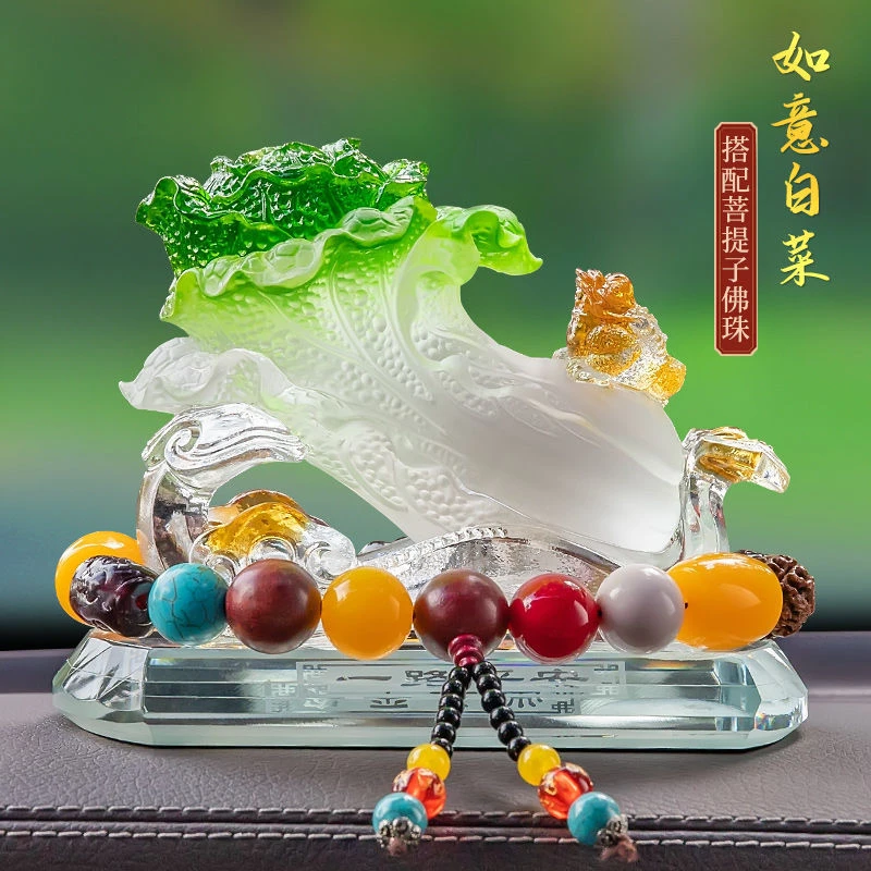 如意百财汽车摆件一路平安琉璃水晶香薰香水白菜车载摆件装饰送礼