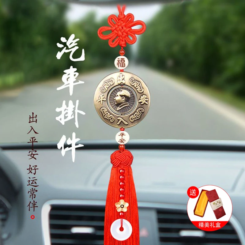 主席伟人爱国出入平安福男士车内高档挂件汽车挂件饰品2024最新款