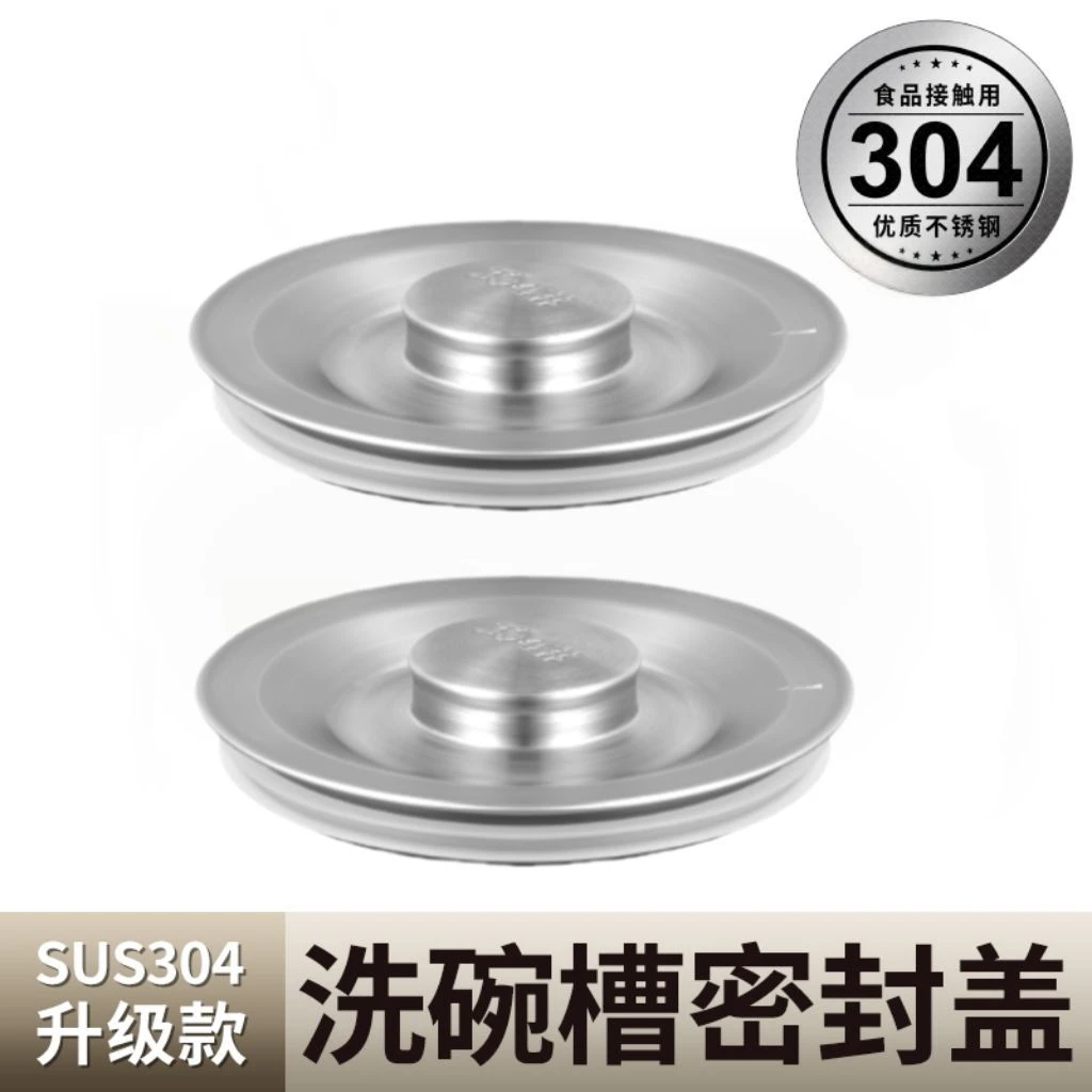 金属水槽盖不锈钢盖子洗菜盆漏水塞厨房水池盖洗碗池配件通用漏堵