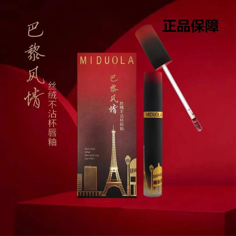 咪朵拉丝绒哑光唇泥口红女防水小众巴黎唇釉不粘杯