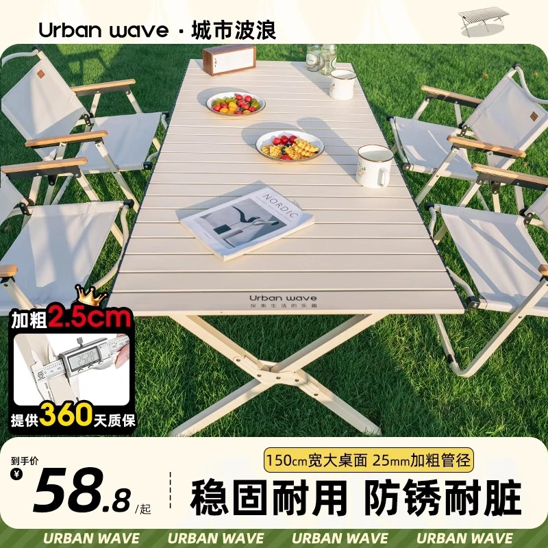 户外折叠桌子蛋卷桌便携式野餐桌椅露营椅子桌子一体野炊全套装备