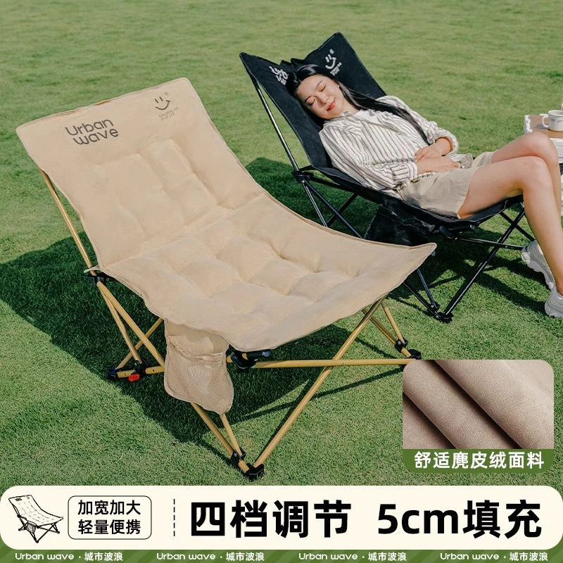 Urbanwave便携户外躺椅折叠椅子午休躺椅懒人秋冬季露营沙滩椅