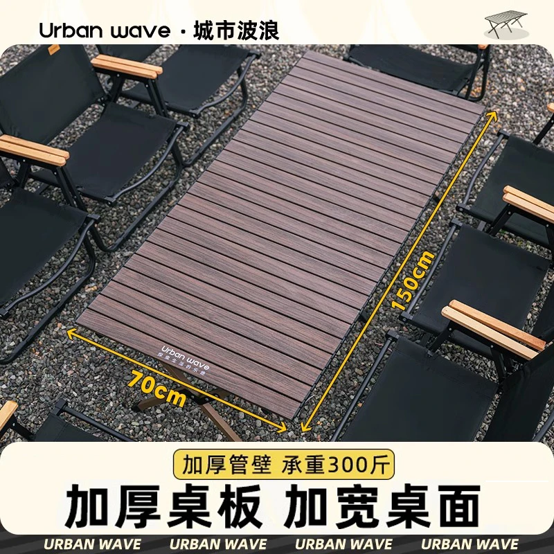 Urbanwave露营桌椅蛋卷桌便携户外折叠椅子桌子一体野餐全套装备