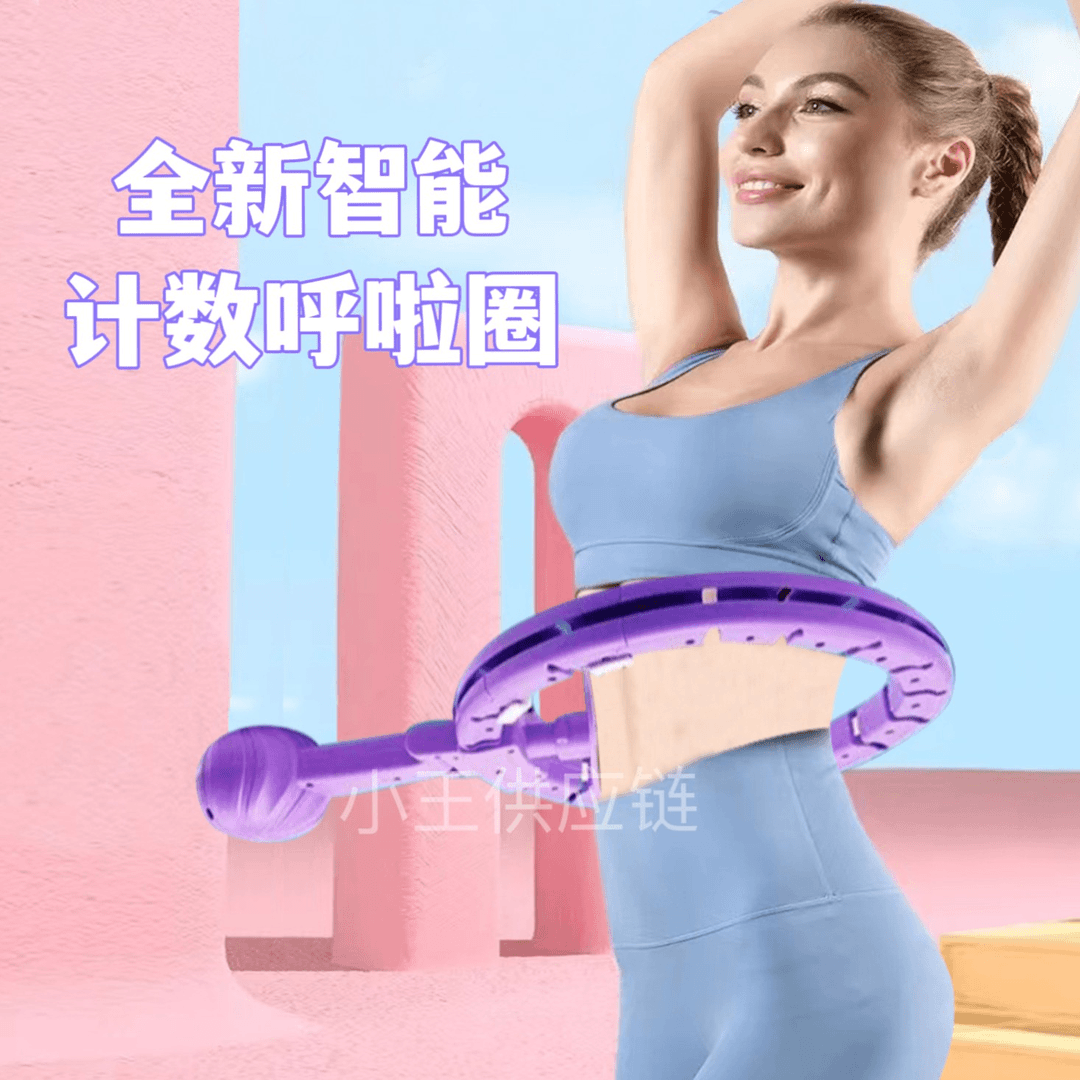 多功能时尚计数运动健身呼啦圈居家锻炼伸缩可调呼啦圈【送腰带】