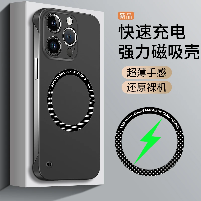 【壳影】亲肤无边框轻薄裸感磁吸/苹果/华为/三星/小米/一加/手机壳