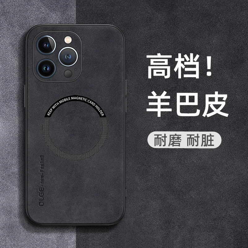 【壳影】苹果轻奢高档羊巴皮防磨耐脏高级商务全包防摔磁吸保护套