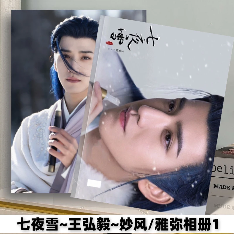 七夜雪相册纪念册写真48小时发货不支持退换