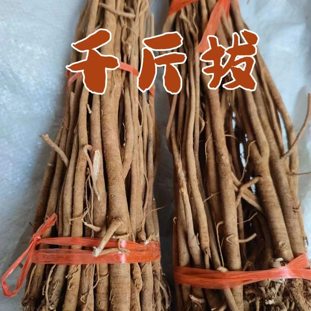 广西纯野千斤拔无硫一整根干货 饱满 干货 助农家
