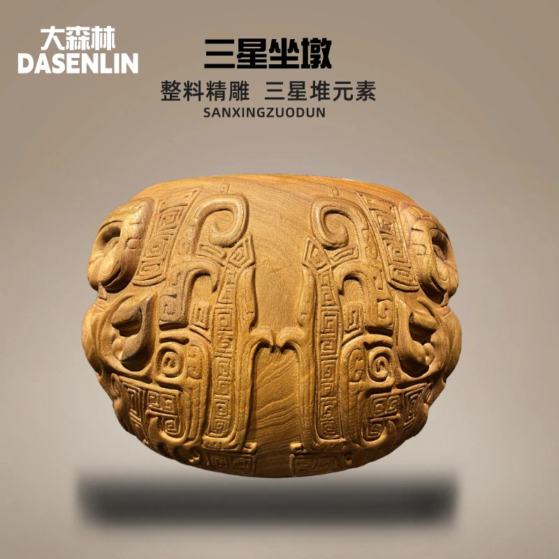 香樟木全实木三星墩坐墩、换鞋墩、置物墩、沙发茶几坐墩客厅立体