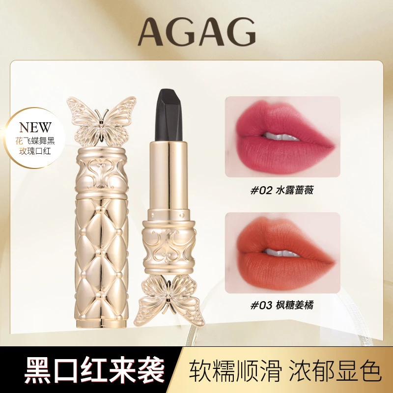 AGAG黑魔法秘境固色黑玫瑰口红变色精华护唇淡化唇纹