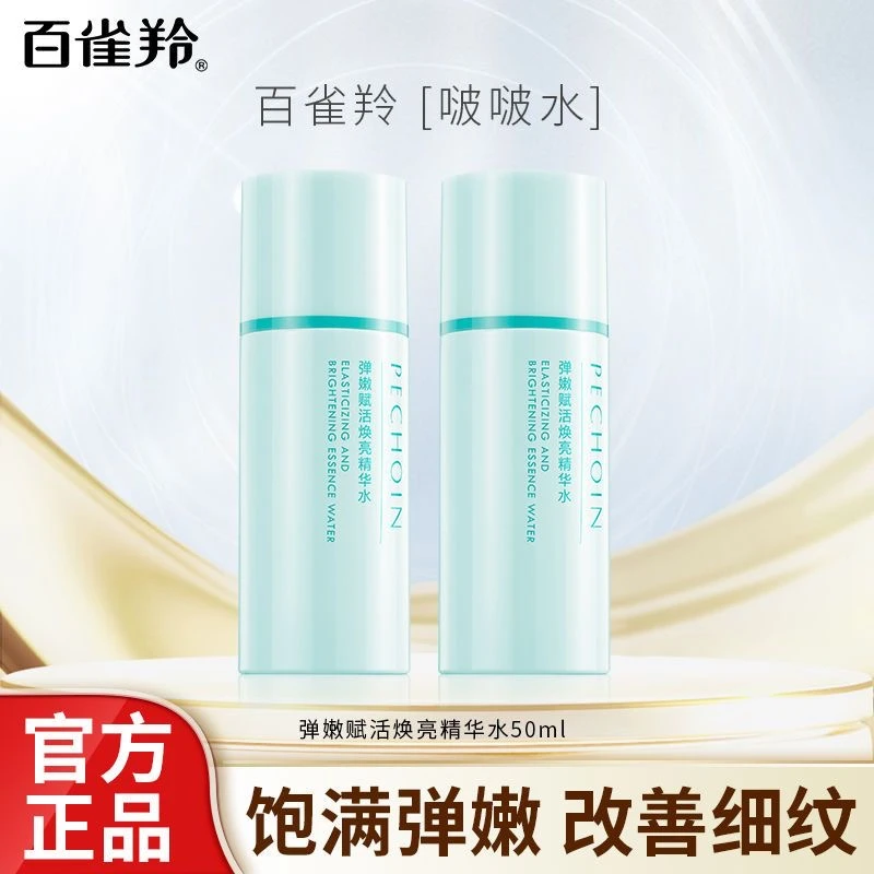 百雀羚爽肤水补水保湿抗皱紧致淡纹焕亮舒缓改善细纹护肤官方正品