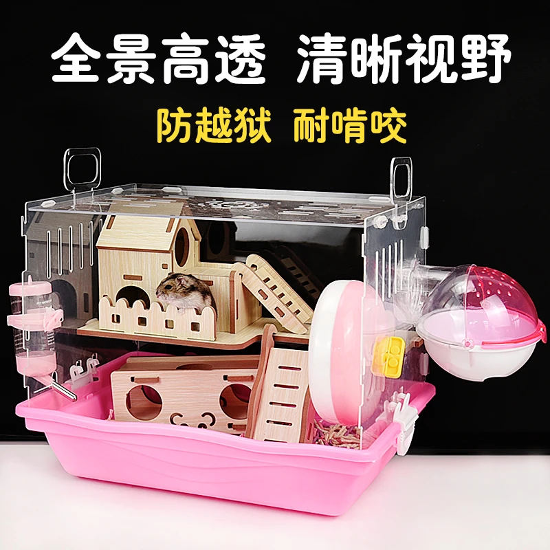 仓鼠笼子亚克力透明笼金丝熊豪华别墅笼外接浴室仓鼠造景用品大全