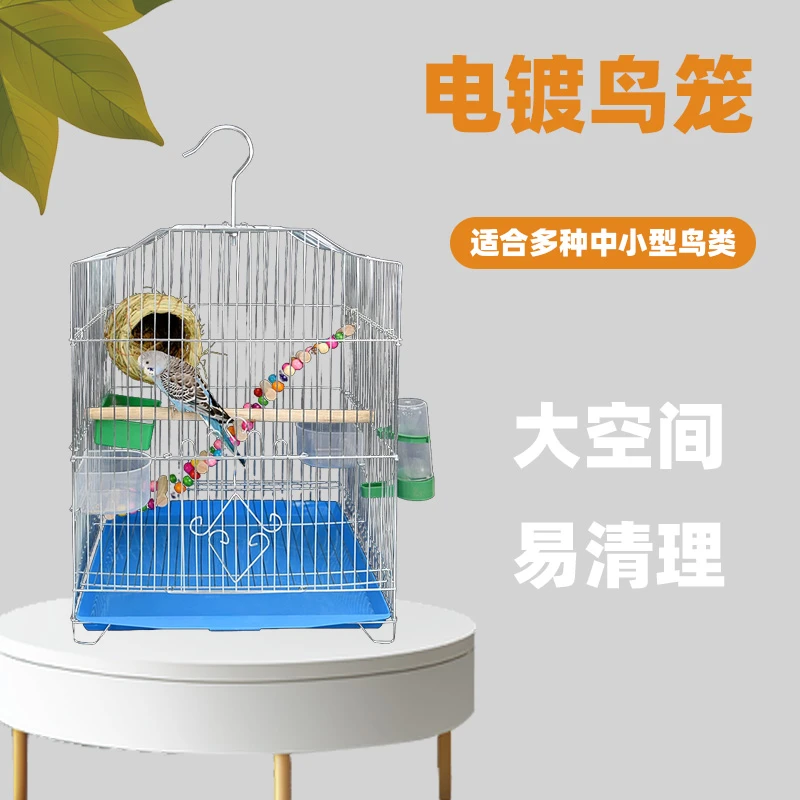 鹦鹉鸟笼牡丹鸟笼子鹦鹉笼家用通用电镀玄凤豪华加粗加密携带