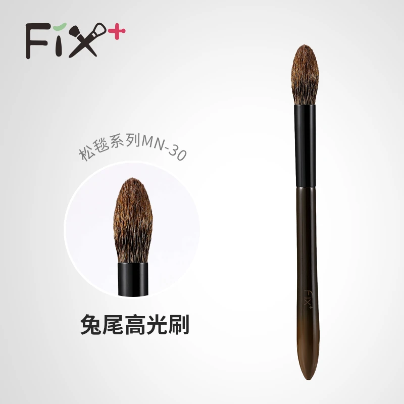 Fix+/菲丝加芬松毯MN30松鼠毛高光刷腮红刷局部定妆散粉刷