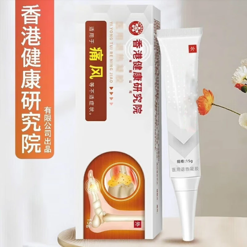 【官网旗舰原装正品】香港健康研究院痛/风凝胶 仁湖堂外用软膏15g