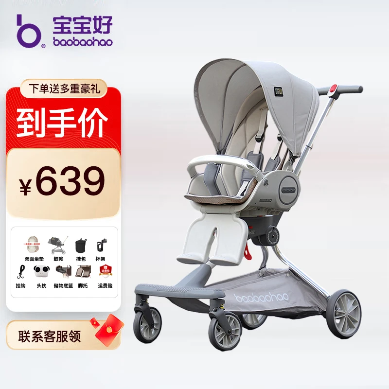 宝宝好BBHv9遛娃神器双向推行可坐可躺遛娃推车轻折叠高景观BBHV9