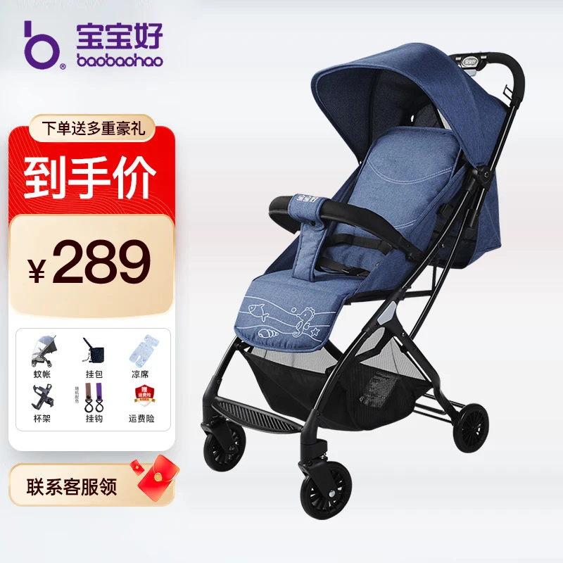 宝宝好BBH S2婴儿推车可坐可躺轻便高景观可折叠可变拉杆箱 BBHS2