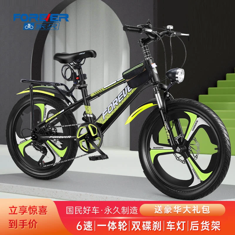 永久FOREVER 儿童自行车中大童男女孩可变速山地车 ZXC129备