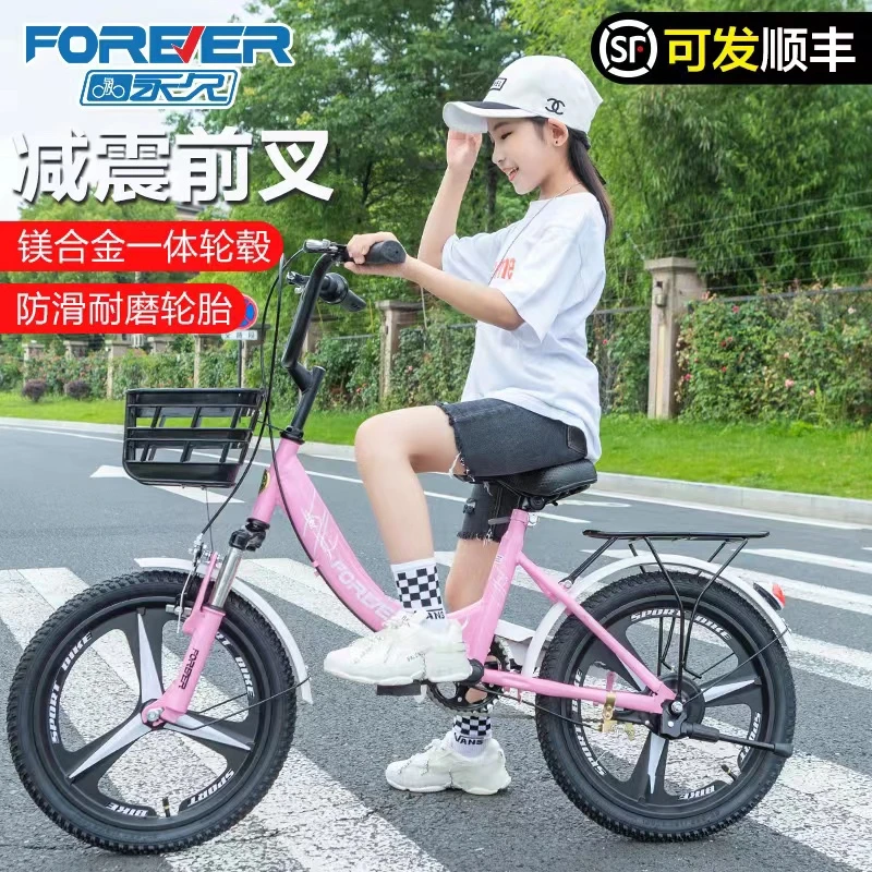 永久FOREVER 儿童自行车儿童单车小孩自行车 ZXC158