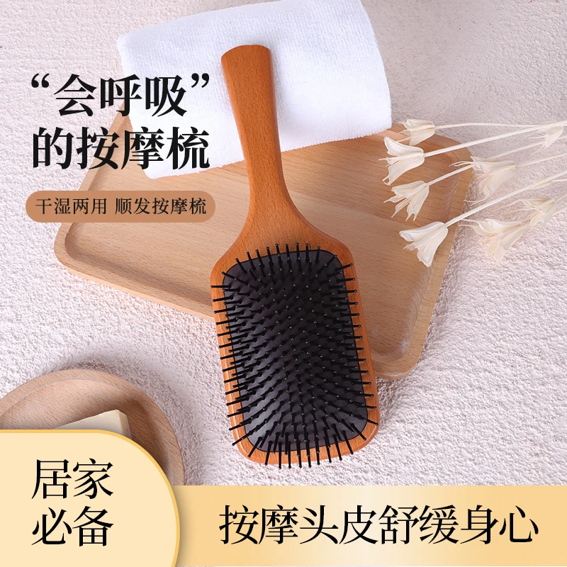 【专属福利】大号木梳榉木顺发防静电 家居必备按摩木质梳子9380