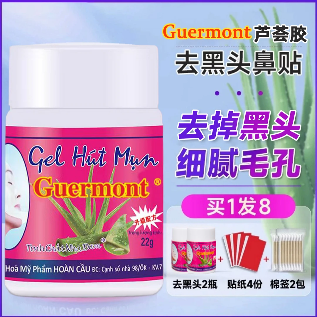 泰国去黑头芦荟胶鼻贴撕拉式祛粉刺神器鼻头贴男士专用正品